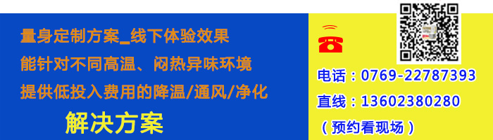 節(jié)能環(huán)?？照{(diào)廠家
