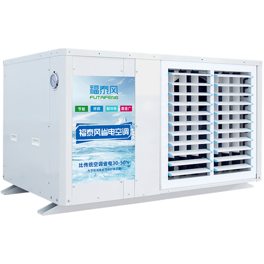 省電節(jié)能空調(diào)