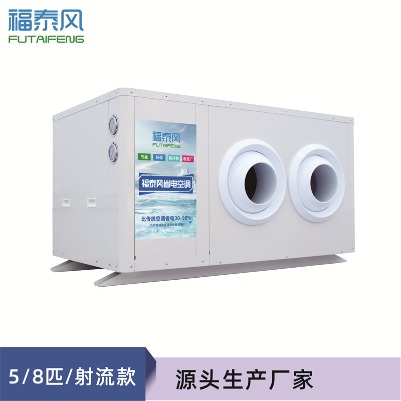 寧波工業(yè)省電空調(diào)吊掛…/ 寧波工業(yè)省電空調(diào)吊掛…