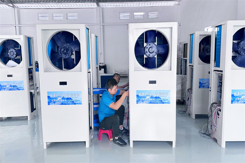 車間整體降溫神器！