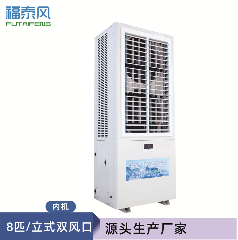 廈門(mén)工業(yè)省電空調(diào)立式窗機(jī)
